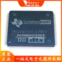 TMS320D70YE101BRFP 嵌入式处理器IC芯片 封装QFP-144 全新原装