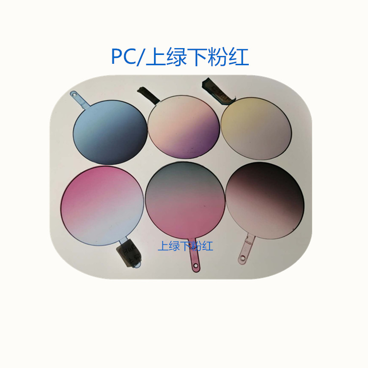PC尼龙双色染色镜片颜色均匀色彩靓丽颜色多种可供选择可以选色