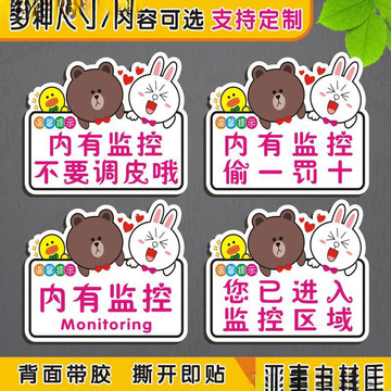 内有监控偷一罚十您已进入监控区域警示牌温馨提示牌标识墙贴门牌