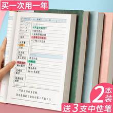 赢效率手册2023张萌人生时间管理自我时间轴考研自律早起笔记跨境