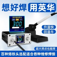 白菜白光恒温焊台t12电烙铁diy套件数显维修调温学生家用铬铁