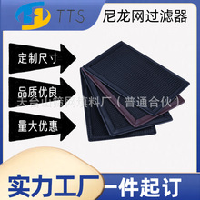 厂家直供空调尼龙网初效过滤网机箱机柜防尘网前置进风口除尘网