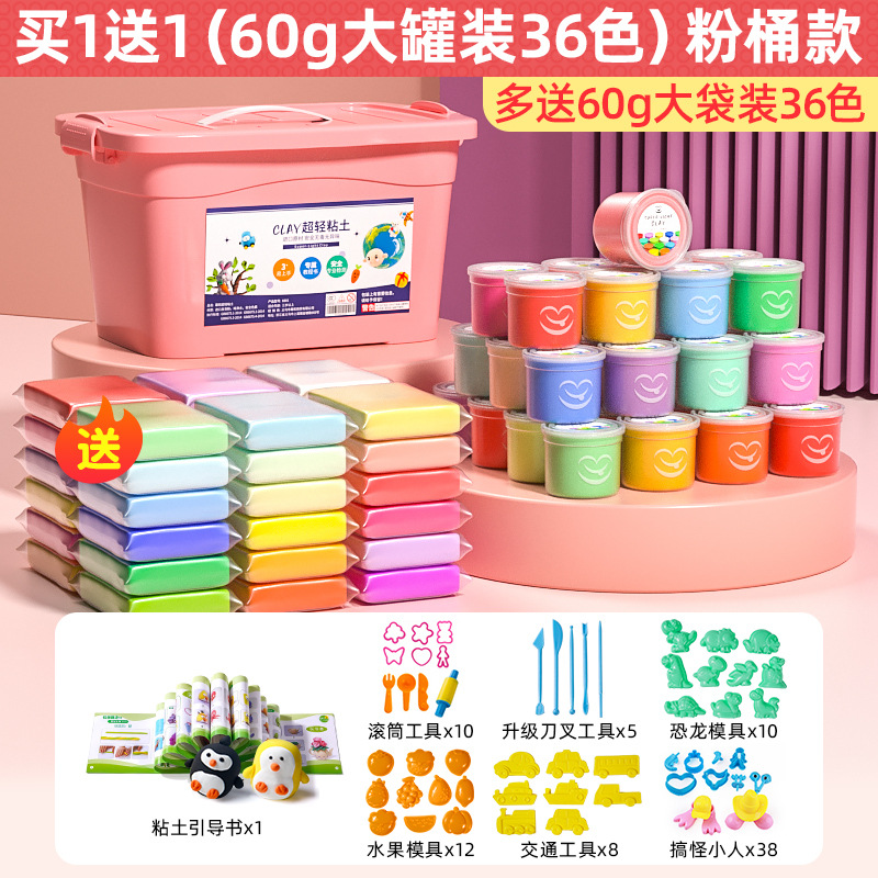 60G Pack 24 Color Ultra Light Clay Colored Clay Brickearth Non-Toxic Children's Handmade DIY Toys Plasticine Set Wholesale