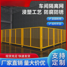 ZZ仓库车间隔离网工厂设备防护栅围栏铁丝网格栅移动高速公路护栏