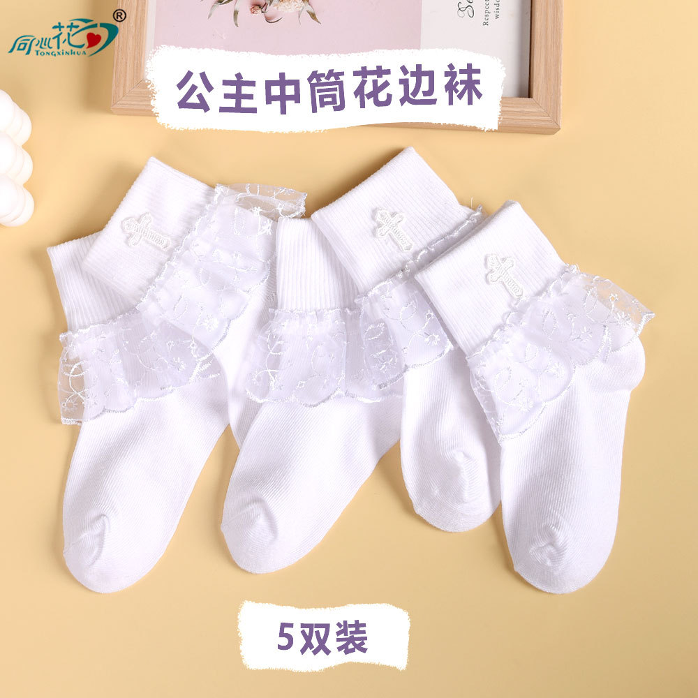 日系纯白儿童花边袜可爱十字图案蕾丝公主袜柔软亲肤透气儿童棉袜