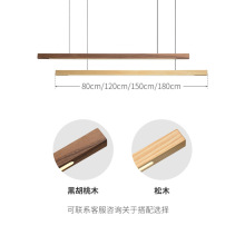 现代轻奢LED办公桌吊灯餐桌原木灯吧台实木吊灯长条茶室日式简约