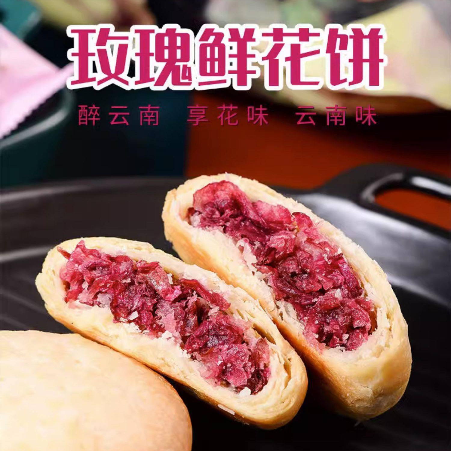 云南鲜花饼礼盒32枚糕点零食休闲食品小吃丽江特产点心饼干-阿里巴巴
