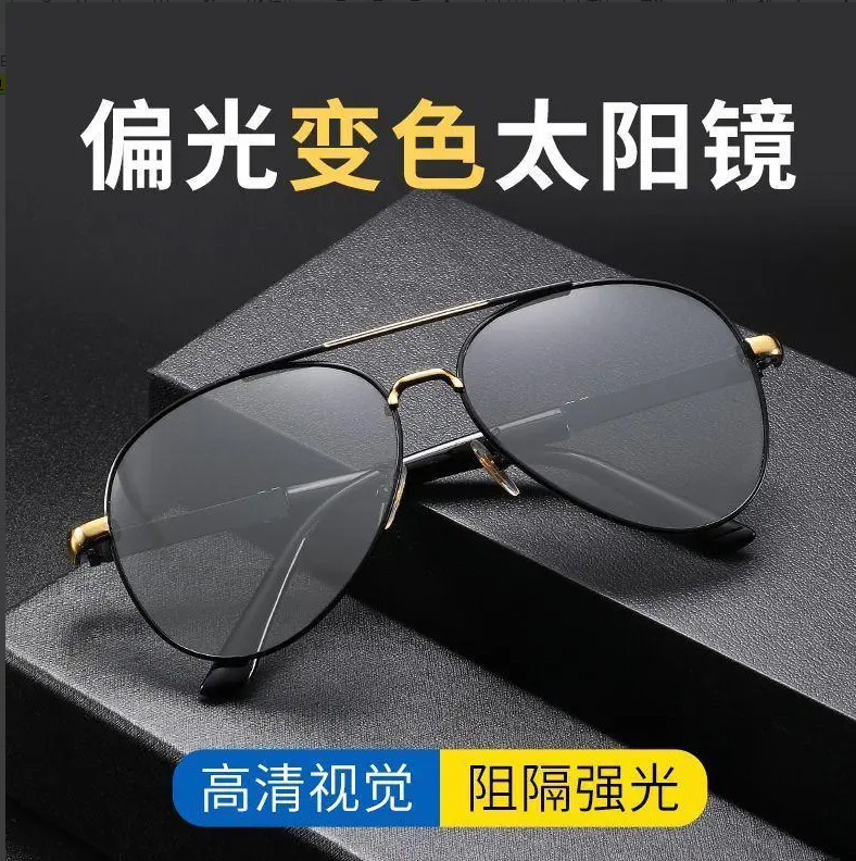 Discolored Sunglasses Day and Night Dual-Purpose Sunglasses Male Pilot New 2023 Tiktok Same Polarized Glasses Wholesale Factory