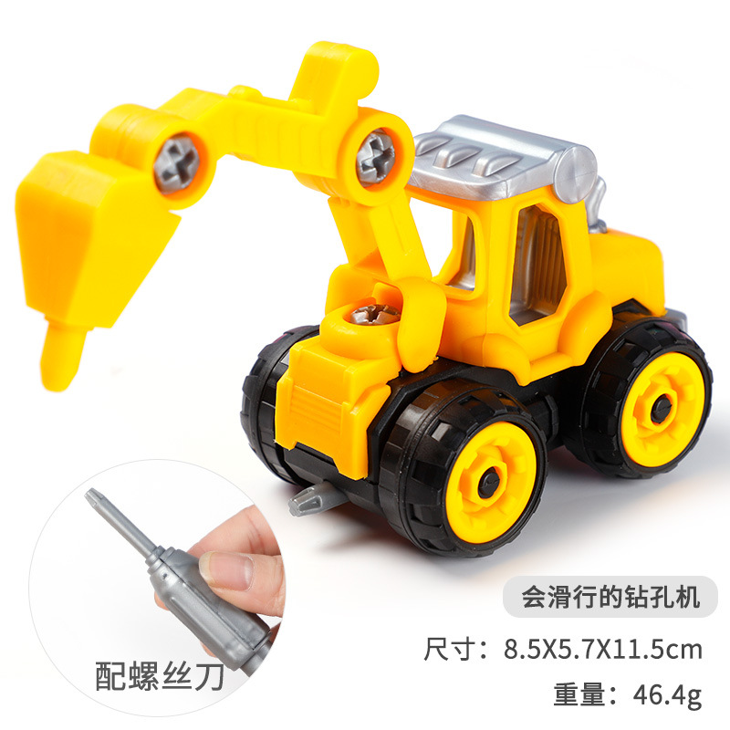 Children's Detachable Excavator Baby's Building Blocks Assembled Car Toy Engineering Car Gift Boy Educational Car Model