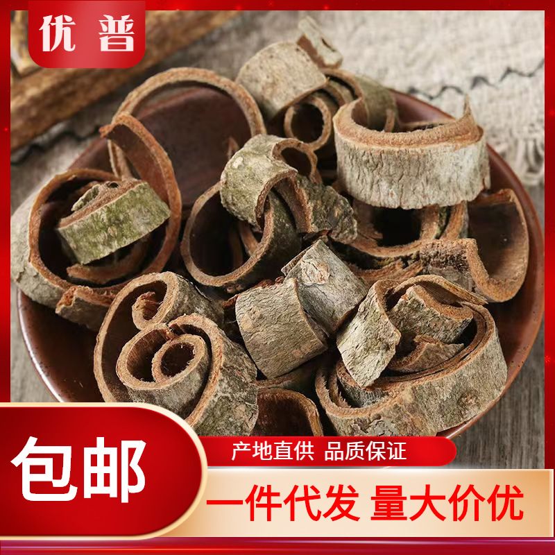 中药材正品批发川厚朴厚补姜厚朴紫油朴温朴四川厚朴皮500g克