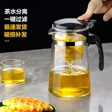 飘逸杯玻璃泡茶壶茶水分离冲茶器家用过滤茶具茶壶套装泡茶杯代货