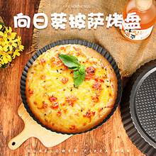 披萨盘饼底烤盘家用烤箱烘焙6寸7-10寸圆形pizza套装蛋糕模具菊花