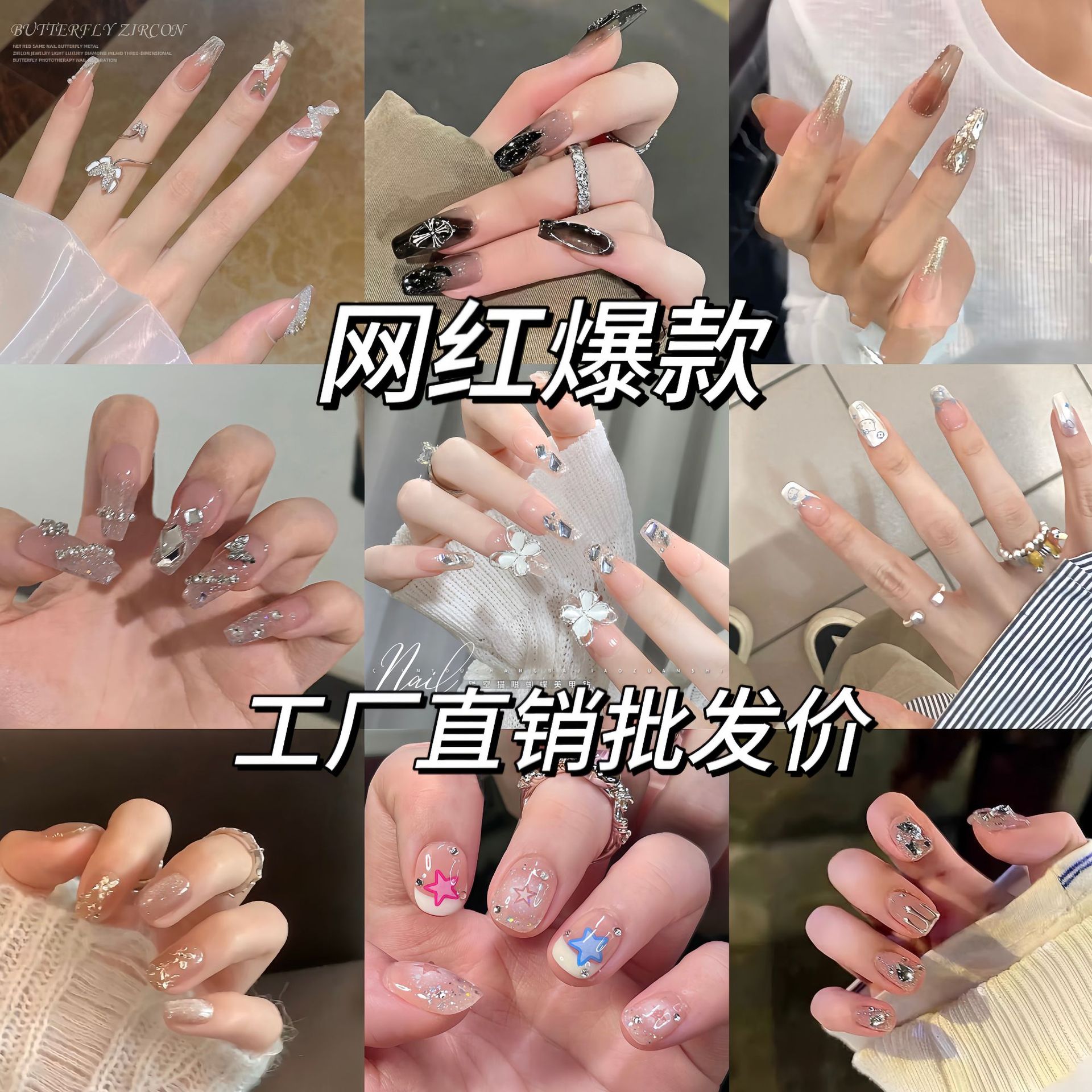 yi yi dance wear nail handmade nail nail patch finished product internet celebrity same style jelly glue short nail extension nail wholesale