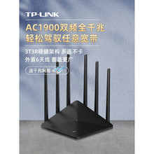 TP-LINK千兆端口双频路由器无线家用穿墙高速WIFI光纤宽带5G