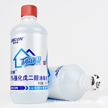 利尔康2%强化戊二醛500ml器械消毒液有机碳52醛鱼缸除藻剂黑毛藻