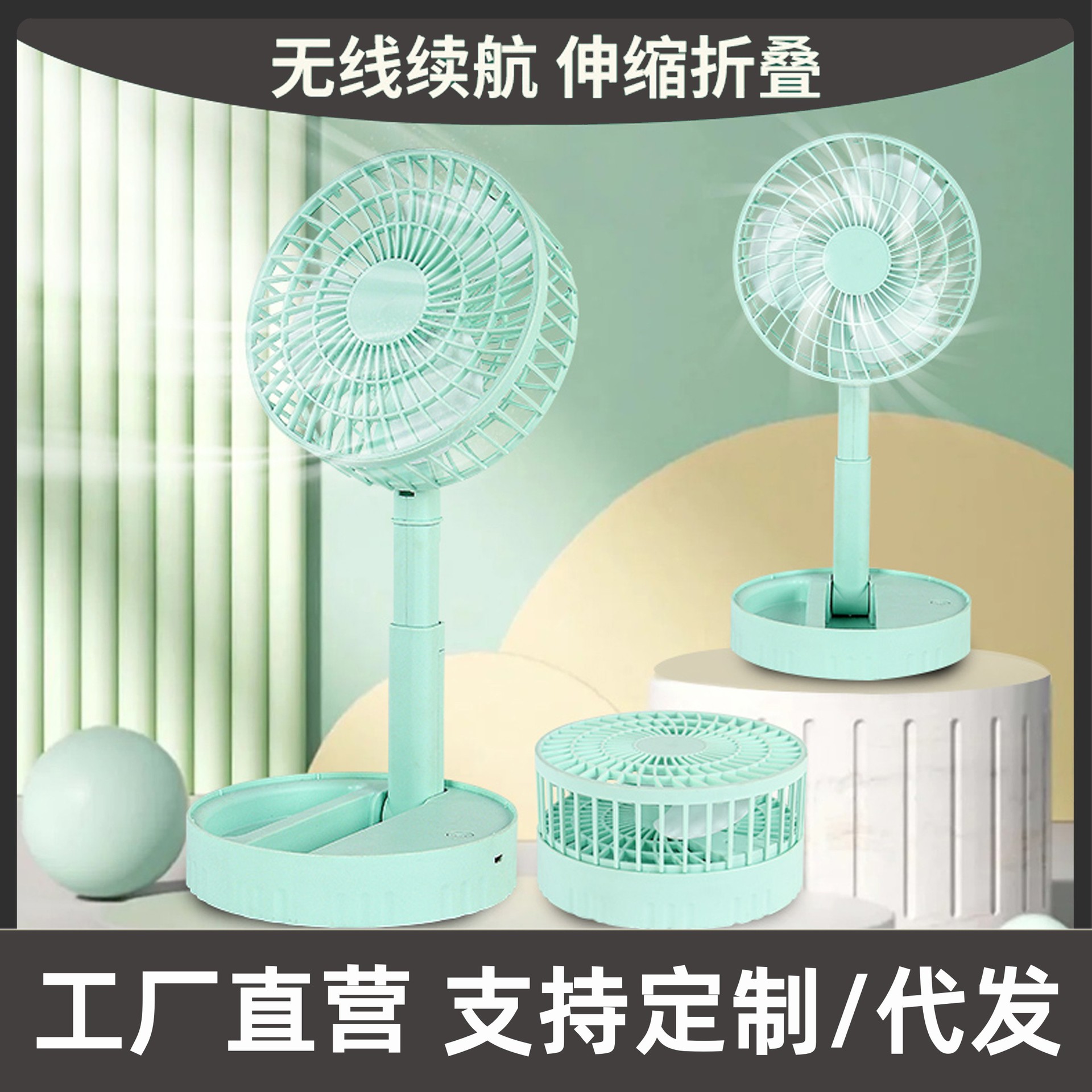 家用折叠电风扇静音大风力办公室桌面小型风扇usb充电伸缩小风扇