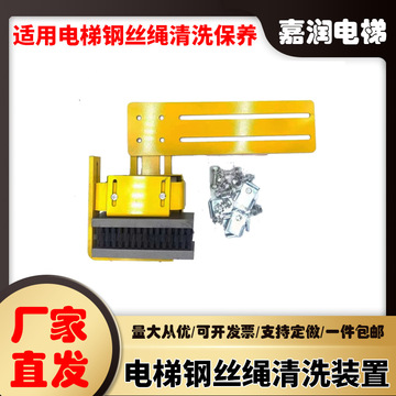 电梯钢丝绳清洗装置钢丝绳油泥清洁装置 保养油 油污去除-阿里巴巴