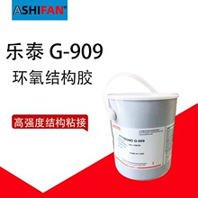 乐泰G-909单组分环氧胶电机应用磁钢材料粘有机硅电子灌封胶