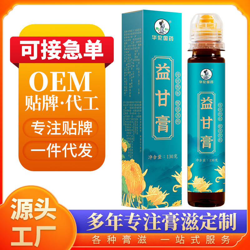 决明子益甘膏 菊花决明子膏130克 方便携带 华佗国药 厂家直销批