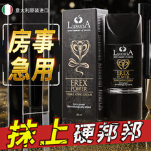 跨境进口快速男士勃起阴茎速硬享受持久成人情趣保健用品