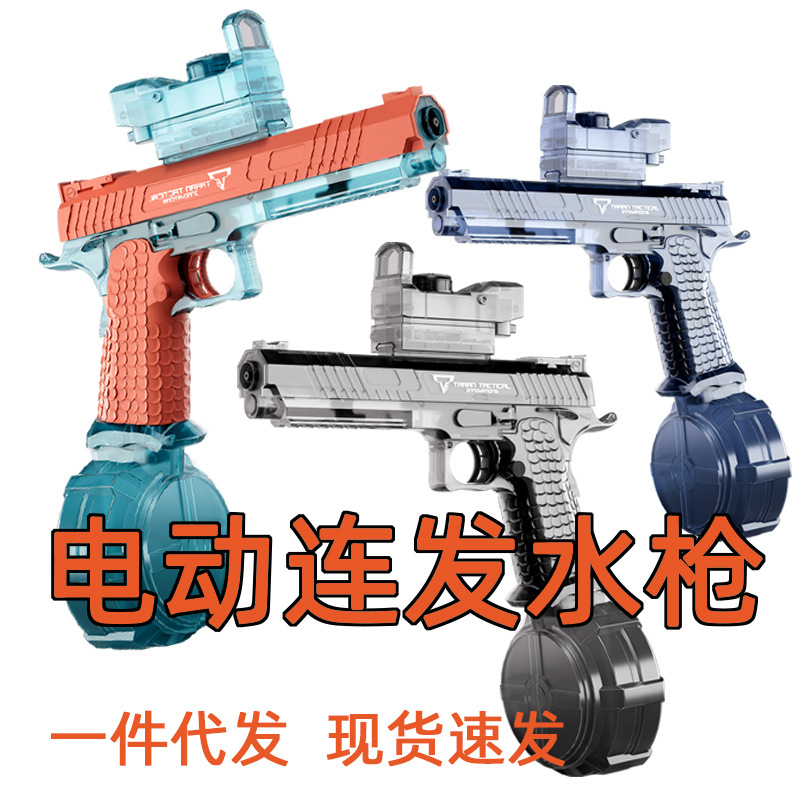 跨境电动2011水枪大容量高压强力夏天自动喷水枪儿童玩具打水仗