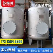 碳钢内衬不锈钢储水罐 空气能承压盘管水箱热水储罐 空调缓冲水箱