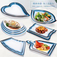海之蓝密胺酒店菜盘创意异形凉菜盘造型盘子小吃摆盘方盘深盘商用