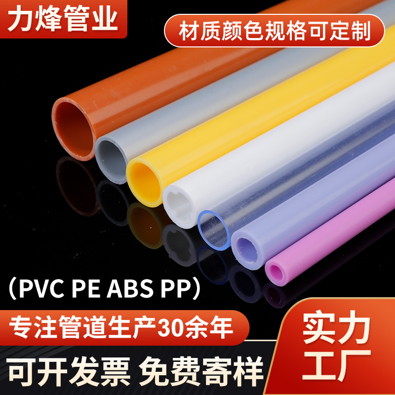 跨境供应阻燃PVC硬管排水灌溉管挤出塑料线管ABS异型管给水管