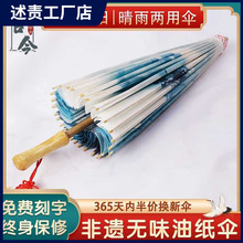 中国风桐油防晒传统装饰老式伞纯手工汉服油纸伞女古风防雨伞实用