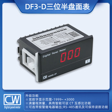 深圳创鸿三位半盘面表DF3-D-ACV交流电压表