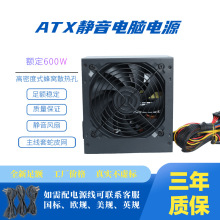 巨龙风暴ATX额定600W 静音电脑电源台式机电脑机箱支持走背线