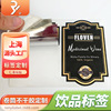 pvc不干胶广告贴纸定制食品酒水饮料标签3D数码增效烫金立体瓶贴|ms pvc不干胶广告贴纸定制食品酒水饮料标签3D数码增效烫金立体瓶贴|ms