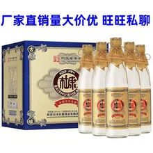 支持主播带货 一件代发 白水杜康 高度白酒 52度500ml 经典818