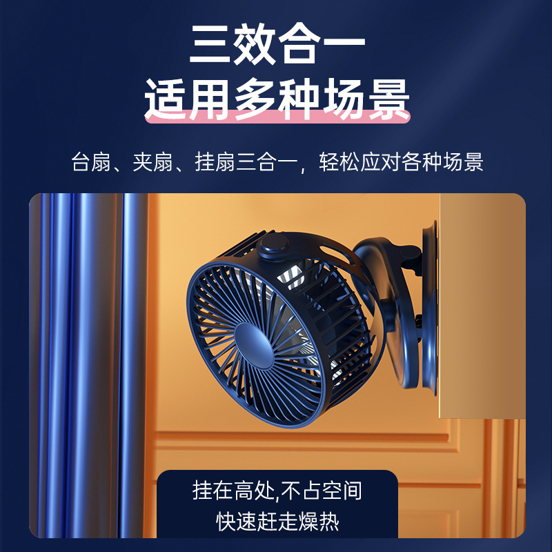 Usb Desktop Fan Small Student Dormitory Multi-Function Fan Wall-Mounted Mute Large Wind Portable Clip Fan