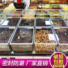 干果密封盒商用盒子酱菜储物罐散称大容量亚克力零食盒柜超市