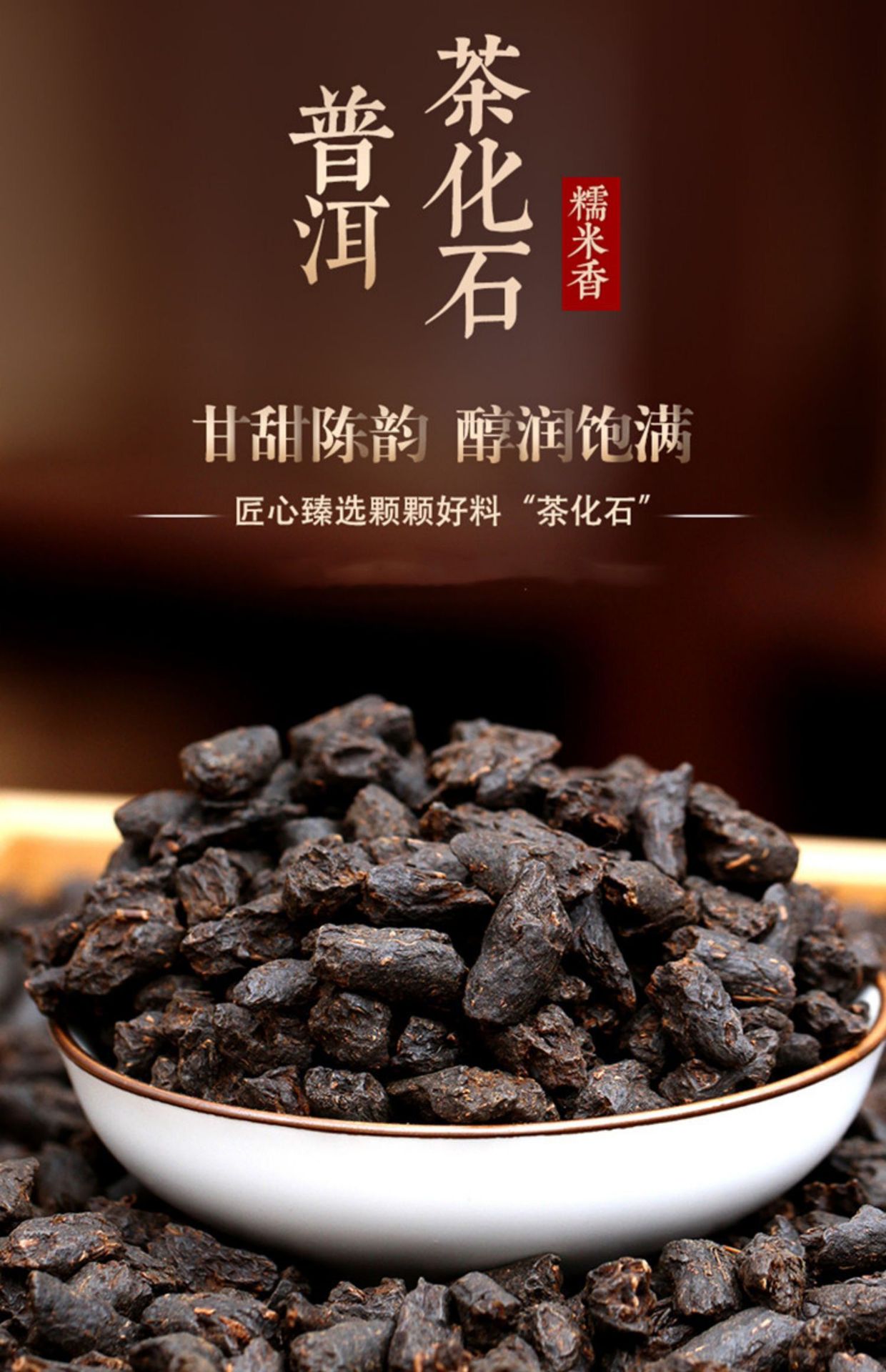 糯香碎银子普洱茶250g糯米香茶化石云南勐海普洱熟茶散装茶叶批发