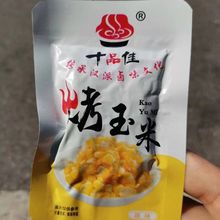 十品佳烤玉米粒 原味/烧烤/麻辣3口味 独立散称5斤包 素食麻辣