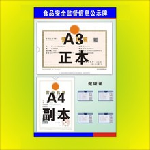 食品安全信息公示栏餐饮食品安全监督信息公示栏市场卫生公共场所