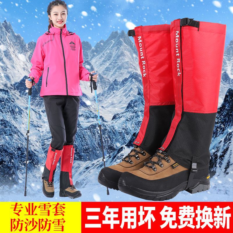 滑雪鞋套雪地防滑鞋套徒步登山户外旅行耐磨外穿保暖腿套雪套成人