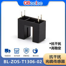 BL-ZOS-T1305-D02 对射光电开关 断路器 打印机5mm槽型光耦开关