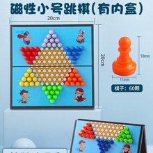 跳棋飞行棋五子棋多合一多功能棋盘套装棋类成人儿童益智玩具
