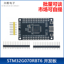 STM32G070RBT6 开发板 最小系统 核心板 学习板替换STM32F103/070