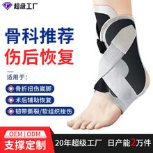 运动护踝保暖透气保护脚踝篮球足球健身防护扭伤踝关节固定支具
