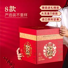 鲜记坚果礼盒炒货全球臻选1.78kg 坚果炒货年货好礼 福利团购健康