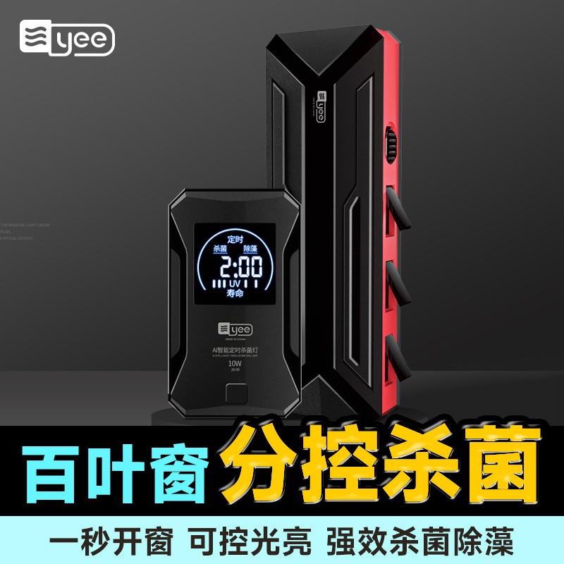 鱼缸UV杀菌灯紫外线鱼池净水除藻潜水灭菌灯水族消毒灯鱼缸杀菌灯