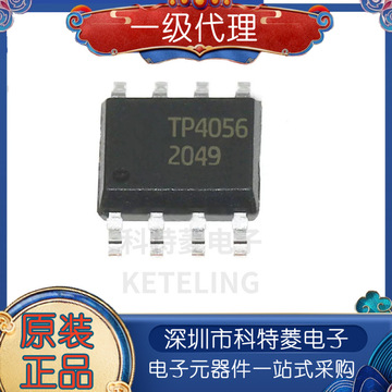 "全新原装 tp4056 1a线性锂离子电池充电器芯片 sop-8 贴片 4056