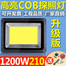 led投光灯室外1000w瓦工地射灯探照灯强光户外亮工程专用照明灯