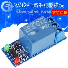 厂家供应 新款 1路继电器模块 5V/12V低电平触发 继电器扩展板