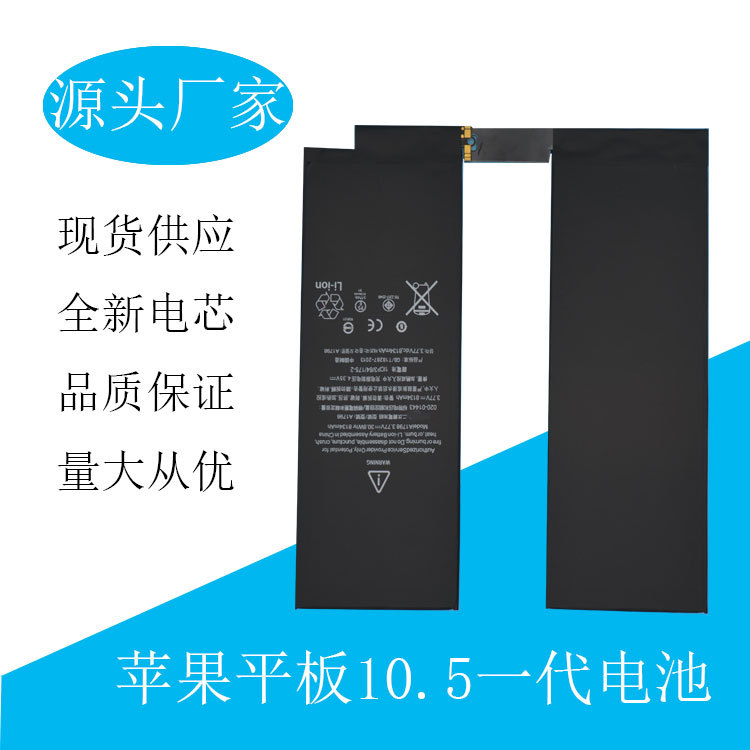 5 ipad2 3 4 5 6 air mini pro12.9全系列平板锂电池-阿里巴巴