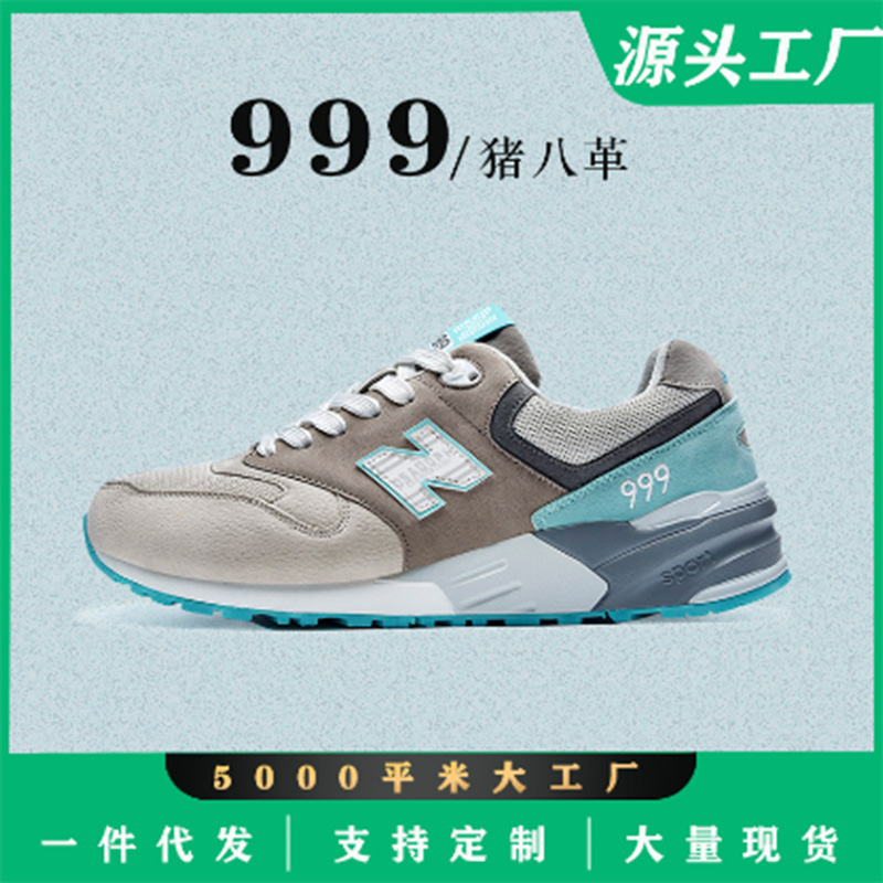 官网正品豪新百伦斯凯男鞋999运动鞋牛百伦情侣鞋女鞋莆田n字鞋子